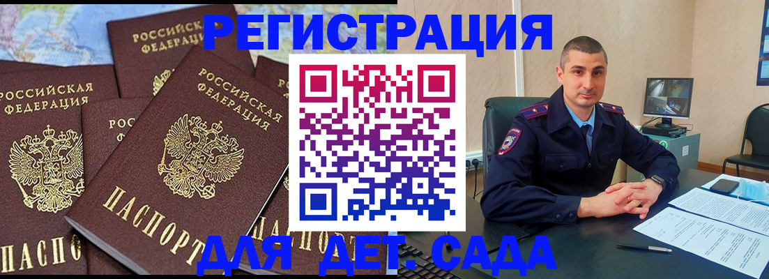 временная регистрация 2025 в Симферополе