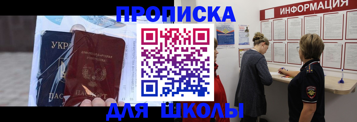 прописка гарантия в Симферополе