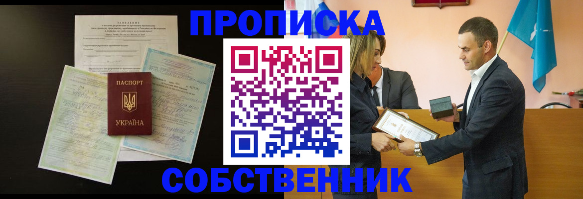 временная регистрация госуслуги в Симферополе