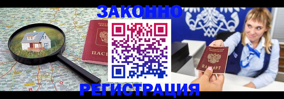 где прописаться в Симферополе